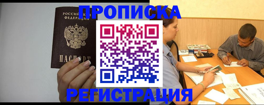 прописка иностранных граждан в Зеленокумске