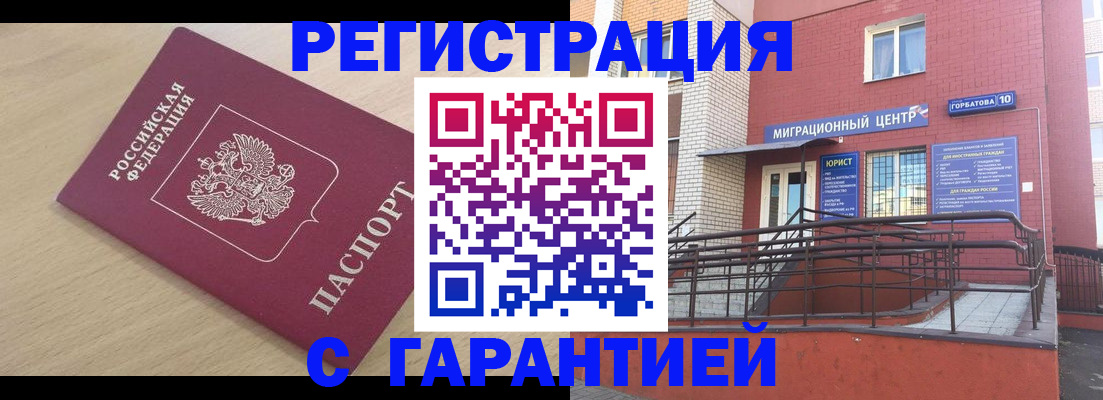 миграционный учет в Зеленокумске